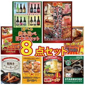 ii pl ژ^ 8_Zbg Iׂ ݔ Iׂ {S Ƃ \ EBi[ g 1kg \[Z[W rS  񎟉 I ЃCxg StRy YN I