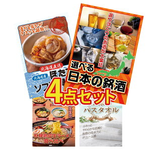 �i�i �p�l�� �ژ^ 4�_�Z�b�g �I�ׂ� ���{ ���� �k�C�� �ق��ĊL�� �k�C�� ���[���� ���l�̃o�X�^�I�� �r���S ������ �񎟉� ��I�� ��ЃC�x���g �S���t�R���y �Y�N�� ���I��