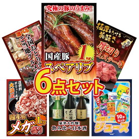 【ポイント10倍★9日から】景品 パネル 目録 6点セット 国産 スペアリブ 1kg 厚切り 牛たん 選べる 日本全国 おとり寄せ 国産 豚 1kg 日本酒 大吟醸 飲み比べ ビンゴ 結婚式 二次会 披露宴 会社イベント ゴルフコンペ 忘年会 抽選会