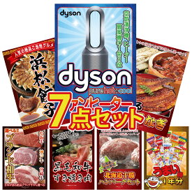 【ポイント10倍★9日から】景品 パネル 目録 7点セット Dyson 空気清浄機 選べる 国産 うなぎ 特選 はままつ 餃子 選べる ブランド 和牛 黒毛和牛 すきやき肉 ビンゴ 結婚式 二次会 披露宴 会社イベント ゴルフコンペ 忘年会 抽選会