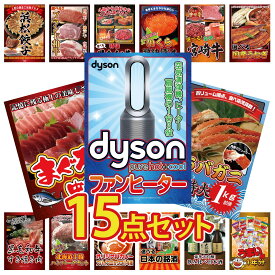 【ポイント10倍★9日から】景品 パネル 目録 15点セット Dyson 空気清浄機 タラバガニ 1kg マグロ 中トロ 選べる 国産 うなぎ 選べる 宮崎牛 ビンゴ 結婚式 二次会 披露宴 会社イベント ゴルフコンペ 忘年会 抽選会