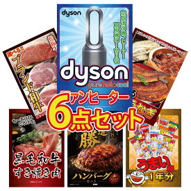 景品 パネル 目録 6点セット Dyson 空気清浄機 選べる 国産 うなぎ 選べる ブランド 和牛 黒毛和牛 すきやき肉 北海道 十勝 ハンバーグ ビンゴ 結婚式 二次会 披露宴 会社イベント ゴルフコンペ 忘年会 抽選会