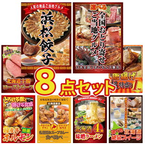 ii pl ژ^ 8_Zbg I ͂܂܂ Lq Iׂ {S Ƃ \ [Xgr[t g 1kg Y  z rS  񎟉 I ЃCxg StRy YN