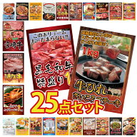 【ポイント10倍★要エントリー】景品 パネル 目録 25点セット 牛ヒレ サイコロステーキ 1kg 黒毛和牛 1kg…