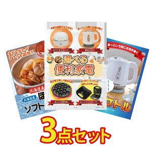 �y�|�C���g10�{�I�v�G���g���[�z�i�i �p�l�� �ژ^ 3�_�Z�b�g �I�ׂ� �֗��Ɠd �k�C�� �ق��ĊL�� �d�C�P�g�� �r���S ������ �񎟉� ��I�� ��ЃC�x���g �S���t�R���y �Y�N�� ���I��