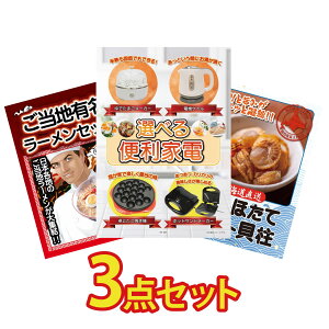 �y�|�C���g10�{�I�v�G���g���[�z�i�i �p�l�� �ژ^ 3�_�Z�b�g �I�ׂ� �֗��Ɠd �S�� �����n���[���� �k�C�� �ق��ĊL�� �r���S ������ �񎟉� ��I�� ��ЃC�x���g �S���t�R���y �Y�N�� ���I