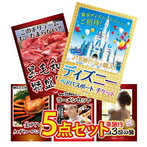 楽天市場】結婚式 景品 5点セットの通販