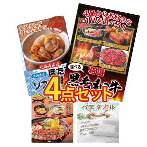 �y�|�C���g10�{�I�v�G���g���[�z�i�i �p�l�� �ژ^ 4�_�Z�b�g �I�ׂ� ���јa�� �k�C�� �ق��ĊL�� �k�C�� ���[���� ���l�̃o�X�^�I�� �r���S ������ �񎟉� ��I�� ��ЃC�x���g �S���t�R���y