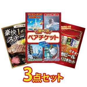 ii pl ژ^ 3_Zbg Iׂ e[}p[N yA `Pbg јa 1|h Xe[L S nr[ lߍ킹 rS  񎟉 I ЃCxg StRy YN I