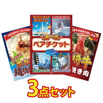 楽天市場】選べる4テーマパークチケットの通販