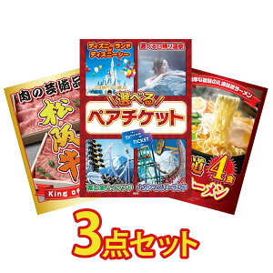 ii pl ژ^ 3_Zbg Iׂ e[}p[N yA `Pbg ㋍ ؂藎Ƃ kC X [Zbg rS  񎟉 I ЃCxg StRy YN I