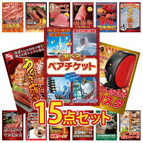 楽天市場】景品 15点セットの通販