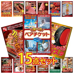 ii pl ژ^ 15_Zbg Iׂ e[}p[N yA `Pbg lXJtF oX^ Y Ȃ  Y ӂh Iׂ I rS  񎟉 I ЃCxg StRy Y