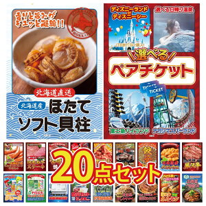 ii pl ژ^ 20_Zbg Iׂ e[}p[N yA `Pbg ܂ ] kC قĊL DIRECT hЃObY ̑gv rS  񎟉 I ЃCxg StRy Y