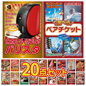 ii pl ژ^ 20_Zbg Iׂ e[}p[N yA `Pbg lXJtF oX^ Y Ȃ  Y ӂh Iׂ I rS  񎟉 I ЃCxg StRy Y