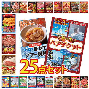 ii pl ژ^ 25_Zbg Iׂ e[}p[N yA `Pbg ܂ ] kC قĊL DIRECT hЃObY ̑gv rS  񎟉 I ЃCxg StRy Y