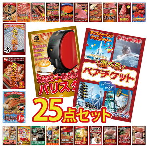 ii pl ژ^ 25_Zbg Iׂ e[}p[N yA `Pbg lXJtF oX^ ^oKj 1kg Y Ȃ  Y ӂh rS  񎟉 I ЃCxg StR