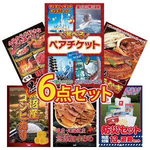 ii pl ژ^ 6_Zbg Iׂ e[}p[N yA `Pbg Iׂ Y Ȃ Iׂ јa Y RVqJ 2kg kC rS  񎟉 I ЃCxg St