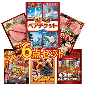 ii pl ژ^ 6_Zbg Iׂ e[}p[N yA `Pbg Iׂ Y  \ [Xgr[t ₫Ƃ Ă rS  񎟉 I ЃCxg StRy YN