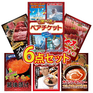 ii pl ژ^ 6_Zbg Iׂ e[}p[N yA `Pbg }O g kC  ē [X kC  S n[ rS  񎟉 I ЃCxg St