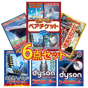 ii pl ژ^ 6_Zbg Iׂ yA `Pbg Iׂ 򗷊 yA `Pbg `N[Y yA `Pbg xm} yA `Pbg Dyson C@ rS  񎟉 ЃCxg