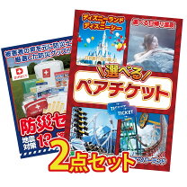 楽天市場】選べるテーマパークペアチケットの通販