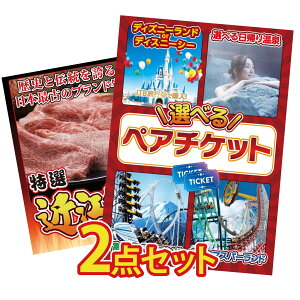 ii pl ژ^ 2_Zbg Iׂ e[}p[N yA `Pbg ߍ] ؗ rS  񎟉 I ЃCxg StRy YN I