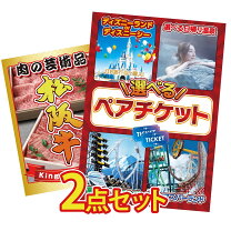 楽天市場】選べるテーマパークペアチケットの通販