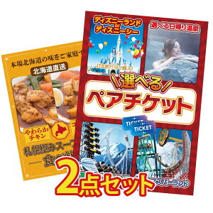 ii pl ژ^ 2_Zbg Iׂ e[}p[N yA `Pbg Dy X[vJ[ rS  񎟉 I ЃCxg StRy YN I