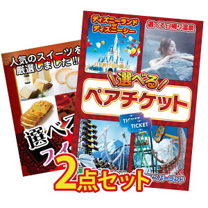 ii pl ژ^ 2_Zbg Iׂ e[}p[N yA `Pbg Iׂ XC[c rS  񎟉 I ЃCxg StRy YN I