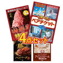 楽天市場】選べる4テーマパークチケットの通販
