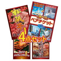 楽天市場】選べる4テーマパークチケットの通販