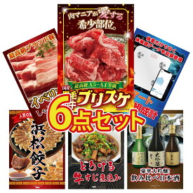 【ポイント最大20倍★10日迄】景品 パネル 目録 6点セット 黒毛和牛 ブリスケ イベリコ豚 しゃぶしゃぶ 特選 はままつ 餃子 牛すじ 煮込み 体組成計 ビンゴ 結婚式 二次会 披露宴 会社イベント ゴルフコンペ 忘年会 抽選会
