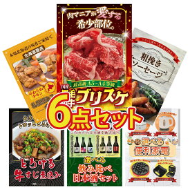 景品 パネル 目録 6点セット 黒毛和牛 ブリスケ ソーセージ 札幌 スープカレー 牛すじ 煮込み 選べる 便利家電 ビンゴ 結婚式 二次会 披露宴 会社イベント ゴルフコンペ 忘年会 抽選会