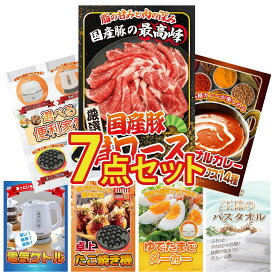 【ポイント10倍★9日から】景品 パネル 目録 7点セット 国産 豚 肩ロース カレー スパイス 14種 選べる 便利家電 電気ケトル たこ焼き器 ビンゴ 結婚式 二次会 披露宴 会社イベント ゴルフコンペ 忘年会 抽選会