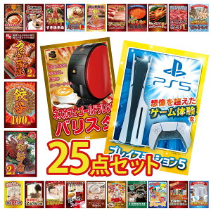 ii pl ژ^ 25_Zbg vCXe[V5 lXJtF oX^ ɐCV Lq100 Y Ȃ  rS  񎟉 I ЃCxg StRy YN I