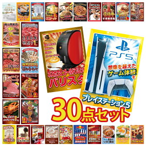 ii pl ژ^ 30_Zbg vCXe[V5 lXJtF oX^ ɐCV Y Ȃ  CN lߍ킹 rS  񎟉 I ЃCxg StRy YN I