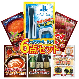 景品 パネル 目録 6点セット プレイステーション5 マグロ 中トロ 北海道 いくら カレー スパイス 14種 日本酒 大吟醸 飲み比べ ビンゴ 結婚式 二次会 披露宴 会社イベント ゴルフコンペ 忘年会 抽選会
