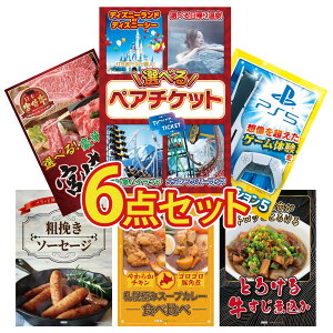 ii pl ژ^ 6_Zbg Iׂ e[}p[N yA `Pbg vCXe[V5 Iׂ {苍 \[Z[W Dy X[vJ[ rS  񎟉 I ЃCxg StRy 