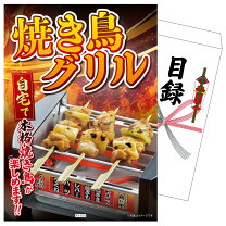 楽天市場】焼き鳥 焼き器 家庭用（パーティー・イベント用品｜ホビー 
