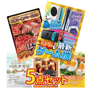 ii pl ژ^ 5_Zbg IׂŐVQ[@ Iׂ Ouh a l̃oX^I Ă ŗ[J[ rS  񎟉 I ЃCxg StRy YN 