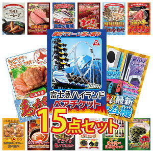 ii pl ژ^ 15_Zbg xm} yA `Pbg IׂŐVQ[@ kC уKj _ˋ Ă CN lߍ킹 rS  񎟉 I ЃCxg StRy YN 