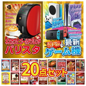 ii pl ژ^ 20_Zbg IׂŐVQ[@ lXJtF oX^ ɐCV Y Ȃ  јa 1kg rS  񎟉 I ЃCxg StRy YN I