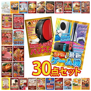 ii pl ژ^ 30_Zbg IׂŐVQ[@ lXJtF oX^ ɐCV Y Ȃ  CN lߍ킹 rS  񎟉 I ЃCxg StRy YN I