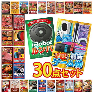 ii pl ژ^ 30_Zbg IׂŐVQ[@ o Dyson R[hXN[i[ Nintendo SWITCH lXJtF oX^ rS  񎟉 I ЃCxg StRy YN I