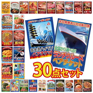 �i�i �p�l�� �ژ^ 30�_�Z�b�g �����`�N���[�Y �y�A �`�P�b�g �x�m�} �y�A �`�P�b�g �I�ׂ�ŐV�Q�[���@ Dyson �R�[�h���X�N���[�i�[ �܂��� ���]�� �r���S ������ �񎟉� ��ЃC�x���g �S��