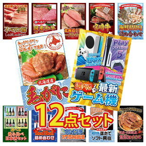 ii pl ژ^ 12_Zbg IׂŐVQ[@ ܂ ] kC уKj CN lߍ킹 {苍 [XXe[L rS  񎟉 I ЃCxg StRy YN 