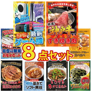 y|Cg10{I100%obNvGg[zii pl ژ^ 8_Zbg IׂŐVQ[@ _ˋ Ă N CZbg Dy X[vJ[ kC rS  