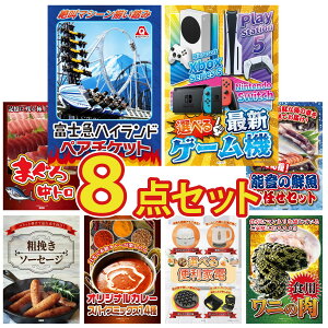 ii pl ژ^ 8_Zbg xm} yA `Pbg IׂŐVQ[@ }O g N CZbg \[Z[W rS  񎟉 I ЃCxg StRy YN I