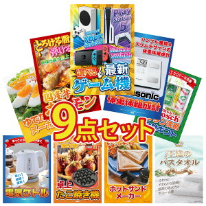 ii pl ژ^ 9_Zbg IׂŐVQ[@ ̑gv Y  z tbV  ŗ[J[ rS  񎟉 I ЃCxg StRy YN I